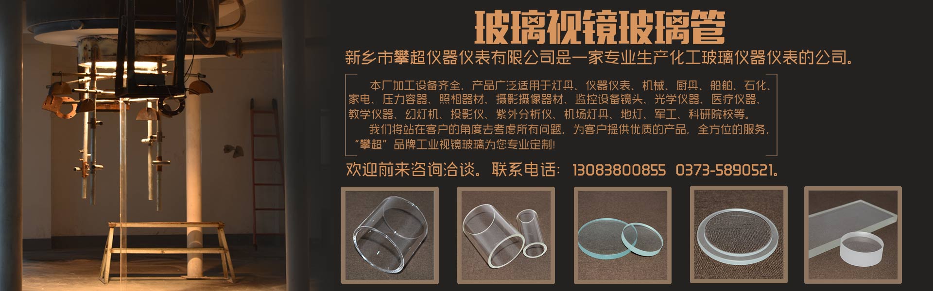 視鏡玻璃制造供應(yīng)商