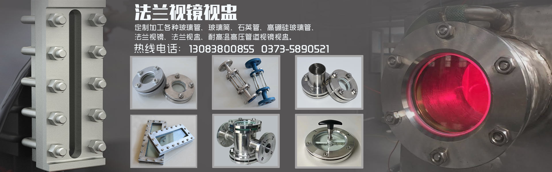 視鏡玻璃制造供應(yīng)商
