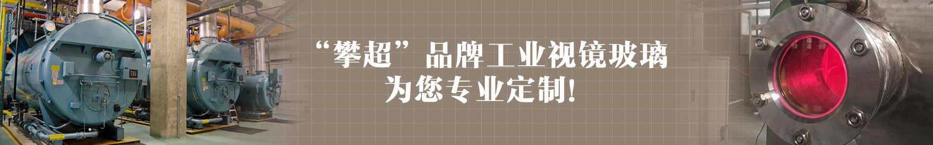 視鏡玻璃制造供應(yīng)商
